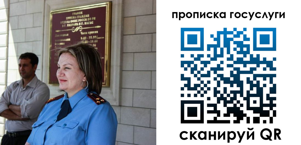 временная регистрация надежно в Кремёнках