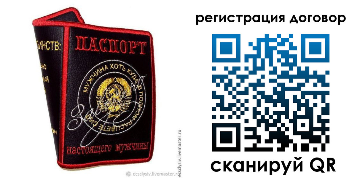 прописка регистрация в Кремёнках