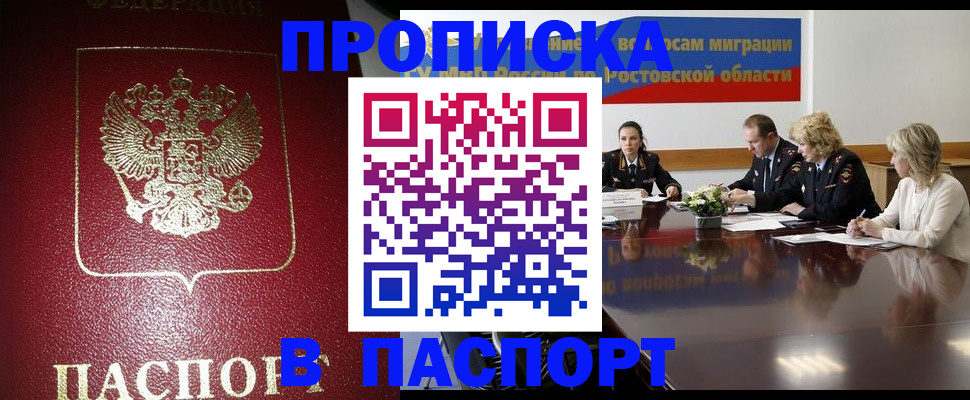 прописка в квартире в Кремёнках