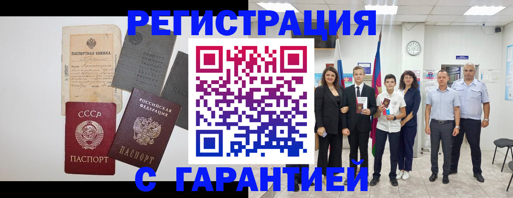 прописка законно в Кремёнках