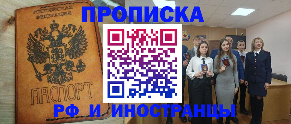 прописка для военкомата в Кремёнках