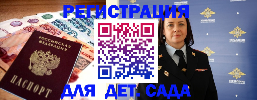 прописка для военкомата в Кремёнках