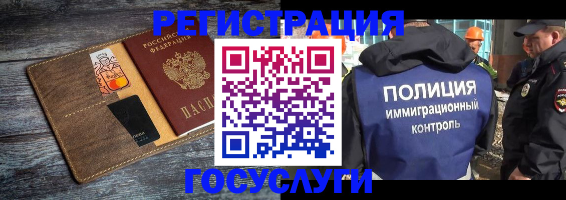 прописка для работы в Кремёнках