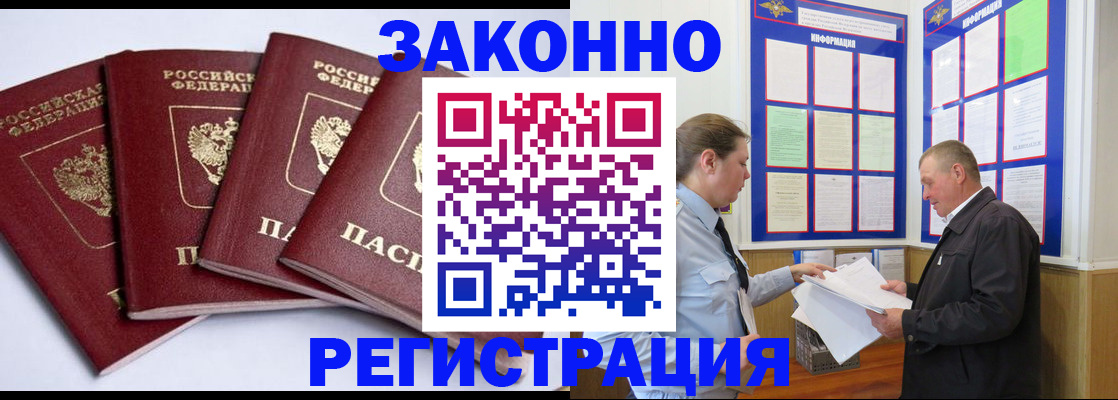 прописка для военкомата в Кремёнках