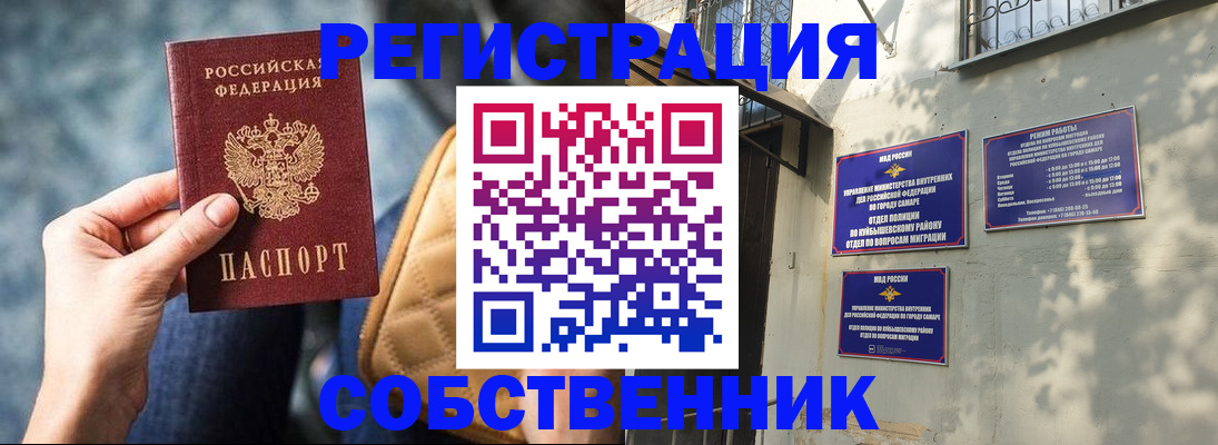 временная регистрация в квартире в Кремёнках